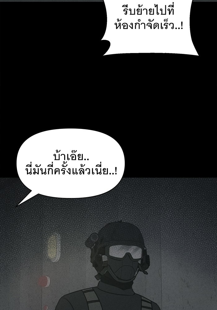 เรื่องเล่า สุดประหลาด 2 - หน้า 80