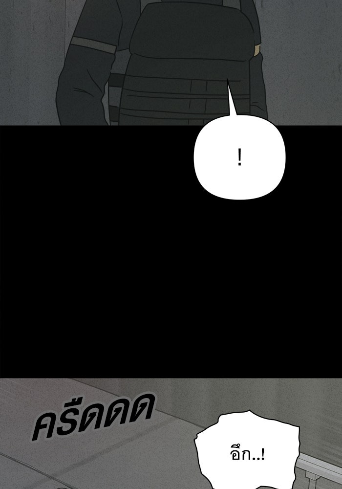 เรื่องเล่า สุดประหลาด 2 - หน้า 81