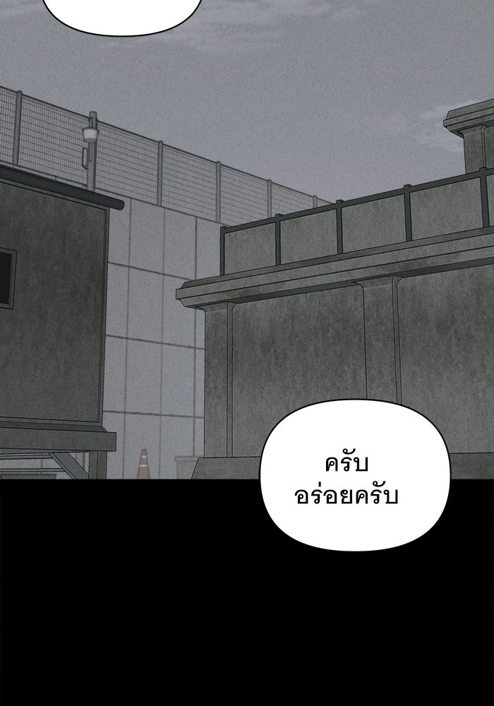 เรื่องเล่า สุดประหลาด 2 - หน้า 87