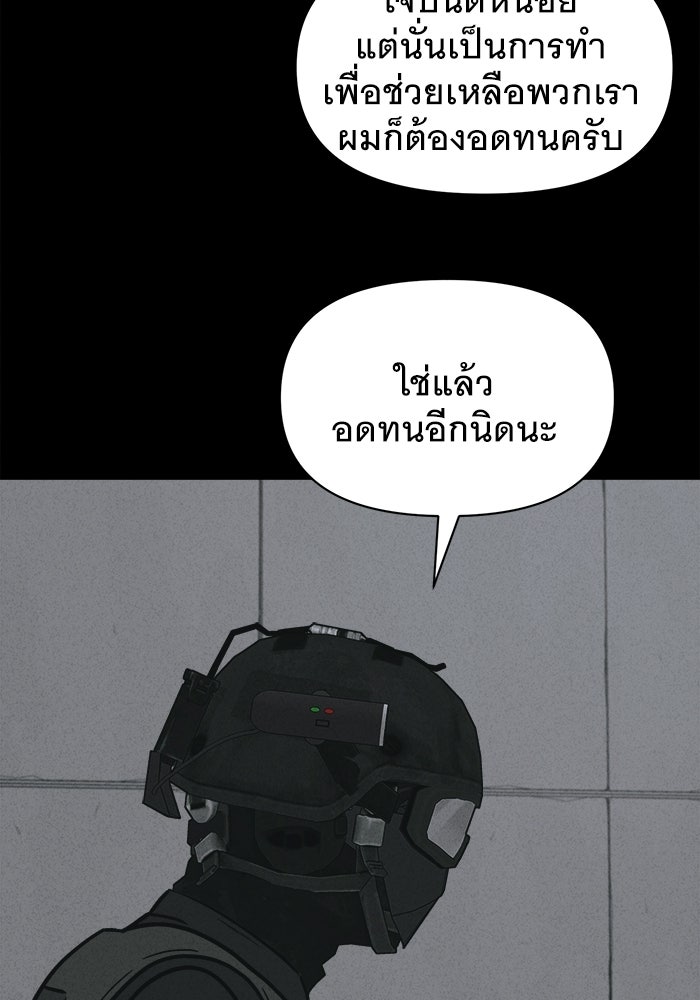 เรื่องเล่า สุดประหลาด 2 - หน้า 89