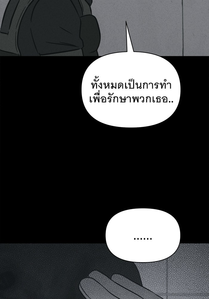 เรื่องเล่า สุดประหลาด 2 - หน้า 90