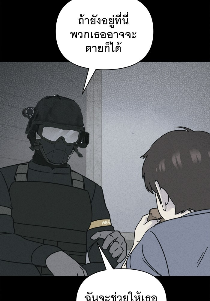 เรื่องเล่า สุดประหลาด 2 - หน้า 93