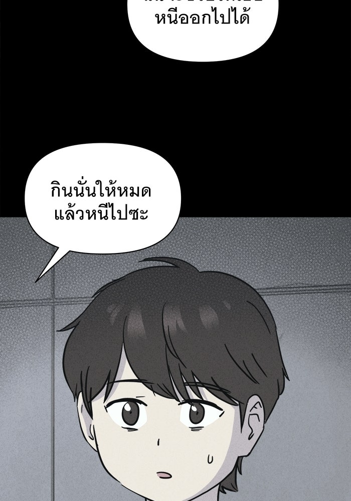 เรื่องเล่า สุดประหลาด 2 - หน้า 94
