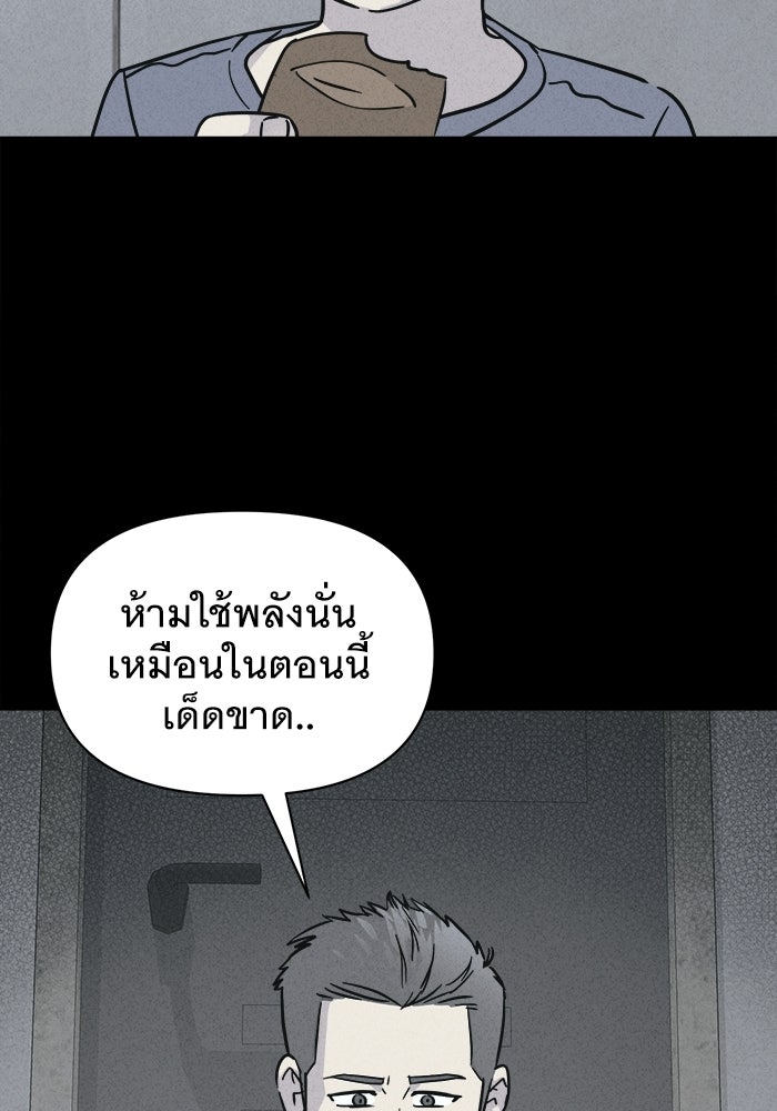 เรื่องเล่า สุดประหลาด 2 - หน้า 95