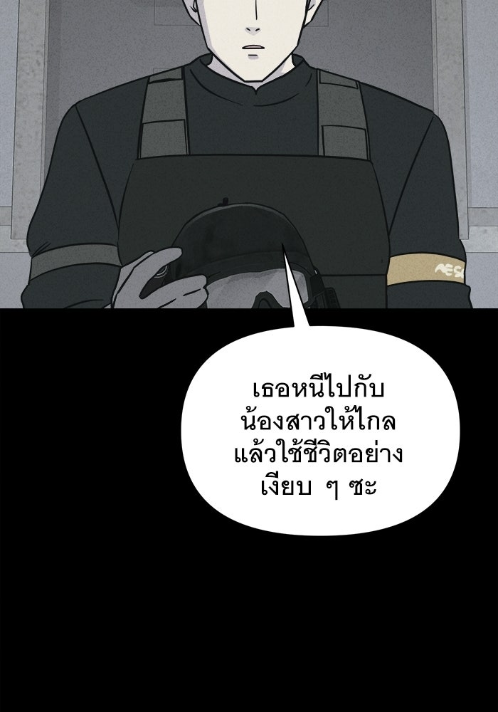 เรื่องเล่า สุดประหลาด 2 - หน้า 96