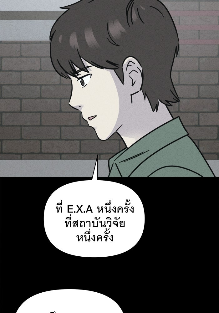 เรื่องเล่า สุดประหลาด 2 - หน้า 2