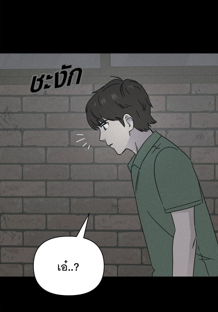 เรื่องเล่า สุดประหลาด 2 - หน้า 32