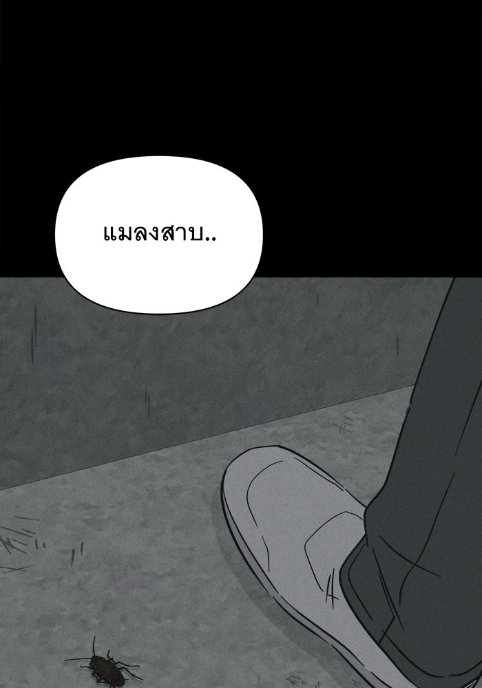 เรื่องเล่า สุดประหลาด 2 - หน้า 33