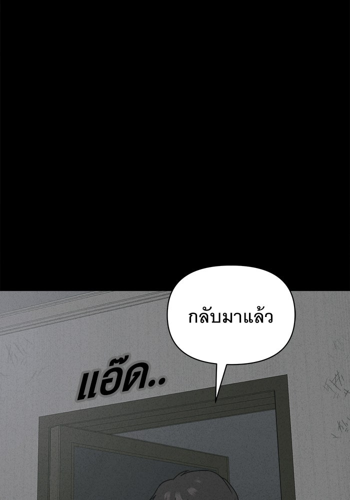 เรื่องเล่า สุดประหลาด 2 - หน้า 39