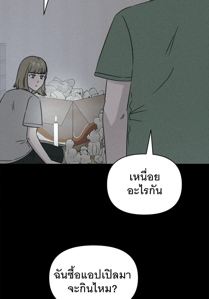 เรื่องเล่า สุดประหลาด 2 - หน้า 41