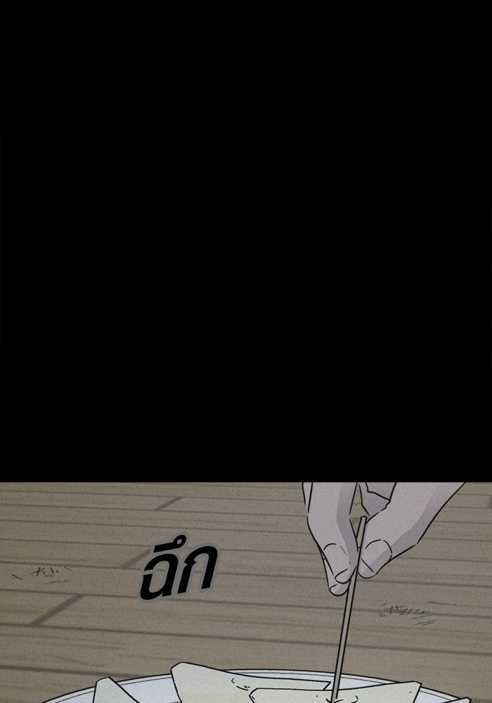 เรื่องเล่า สุดประหลาด 2 - หน้า 45