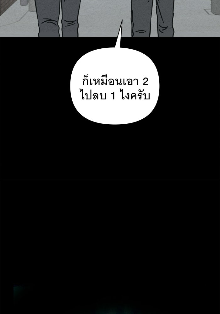 เรื่องเล่า สุดประหลาด 2 - หน้า 5