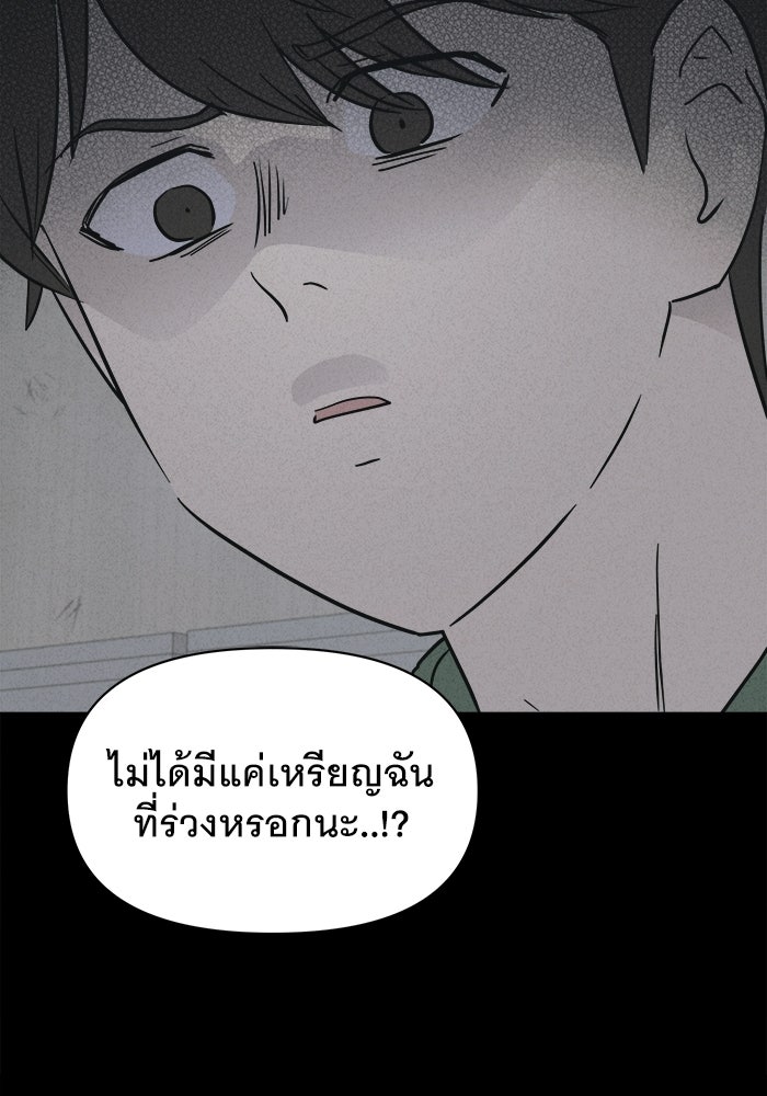 เรื่องเล่า สุดประหลาด 2 - หน้า 63