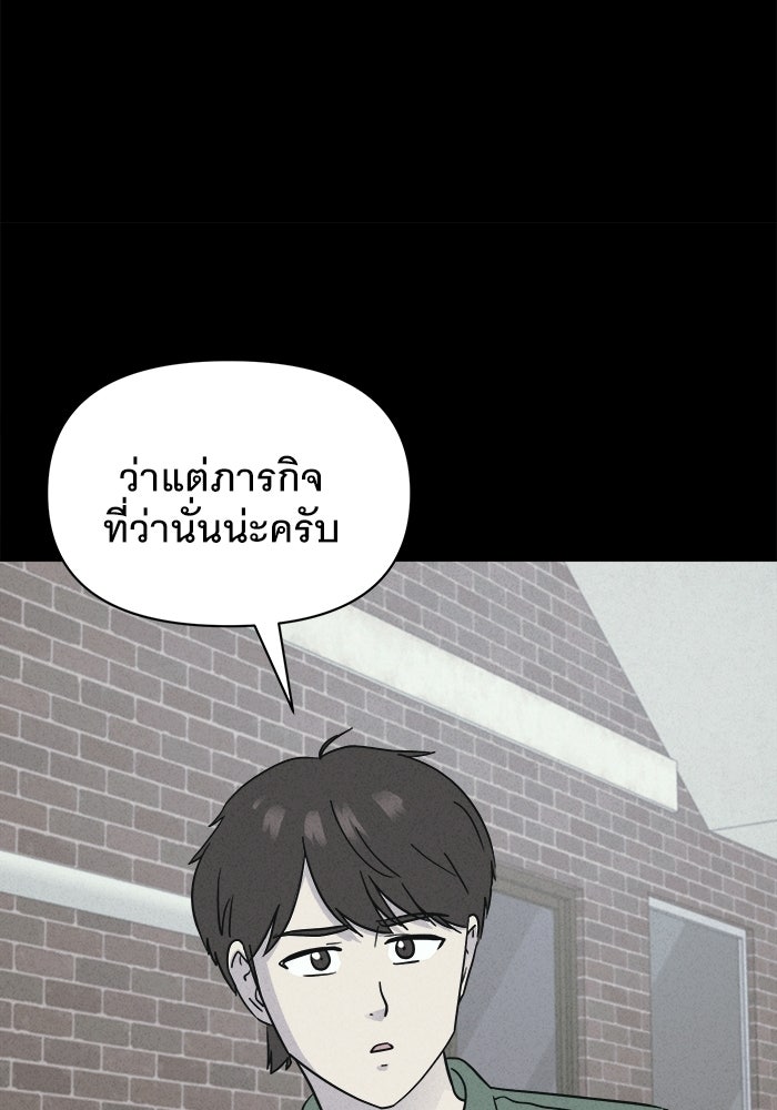 เรื่องเล่า สุดประหลาด 2 - หน้า 7
