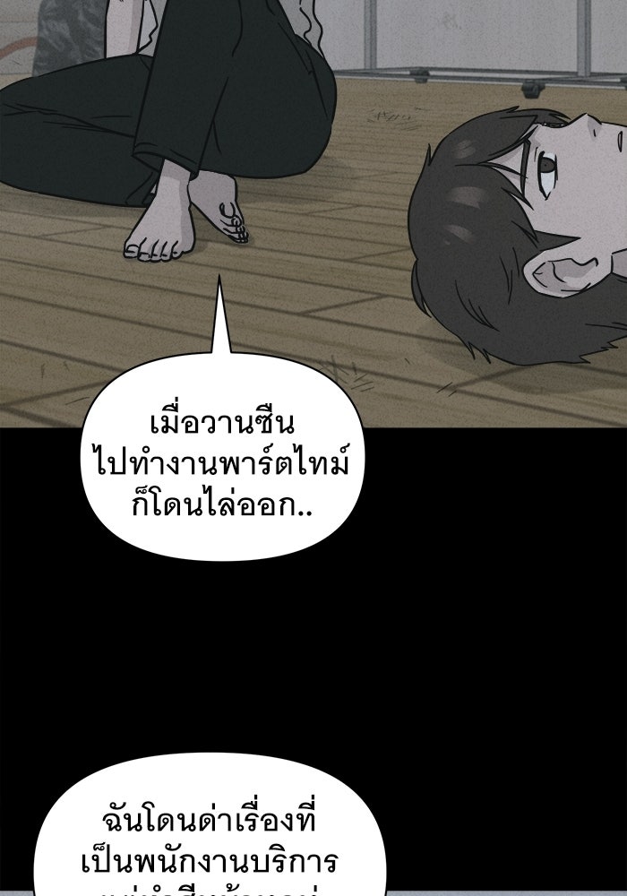 เรื่องเล่า สุดประหลาด 2 - หน้า 71