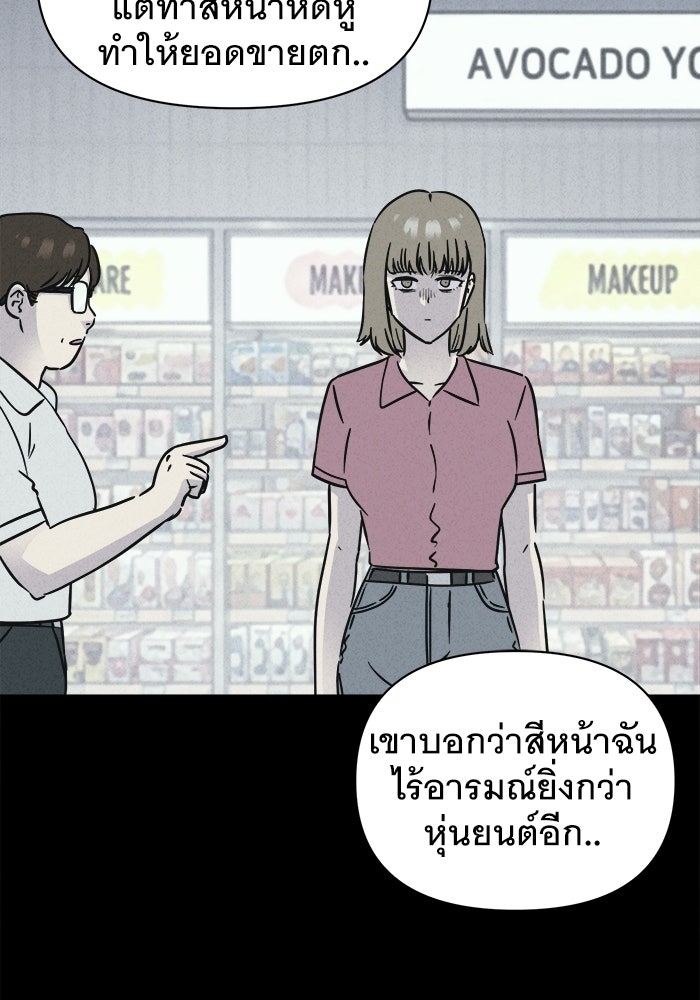 เรื่องเล่า สุดประหลาด 2 - หน้า 72