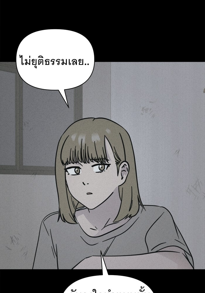 เรื่องเล่า สุดประหลาด 2 - หน้า 73