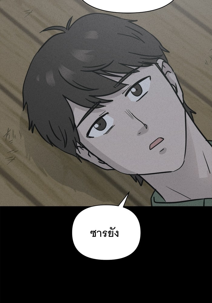เรื่องเล่า สุดประหลาด 2 - หน้า 76