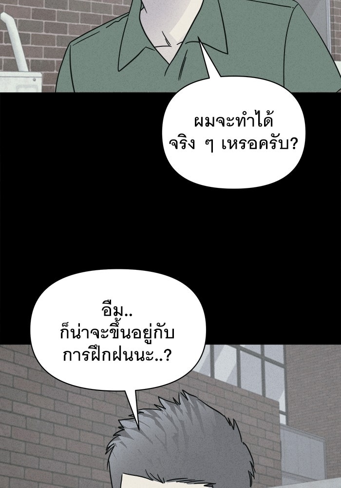 เรื่องเล่า สุดประหลาด 2 - หน้า 8