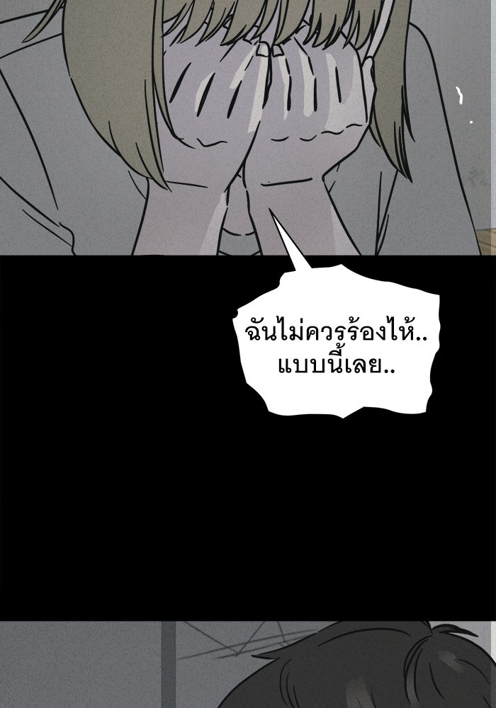 เรื่องเล่า สุดประหลาด 2 - หน้า 85