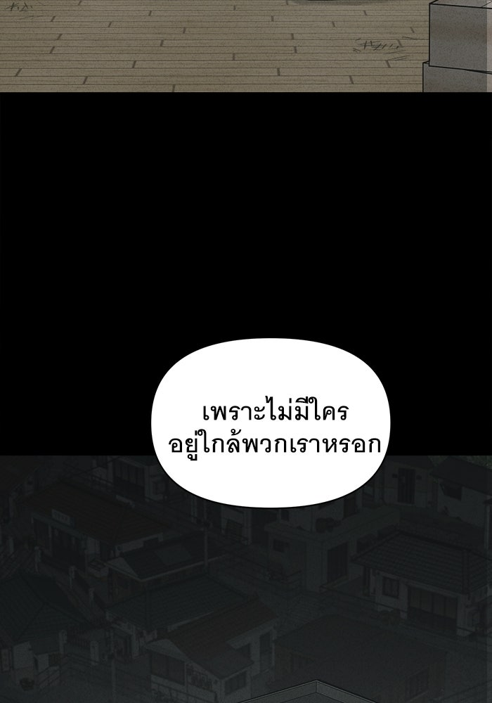 เรื่องเล่า สุดประหลาด 2 - หน้า 89