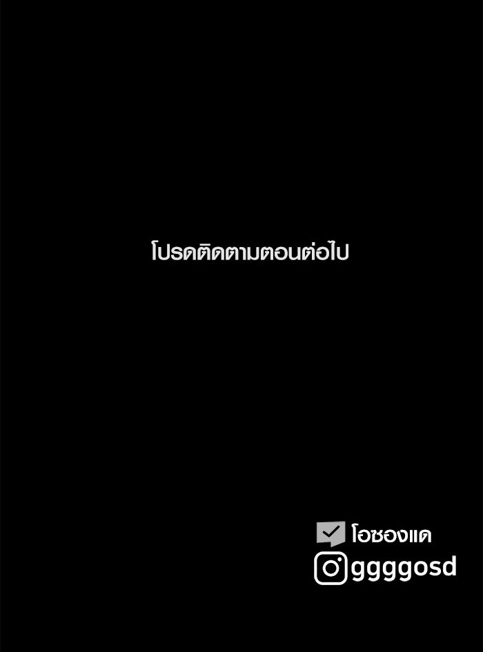 เรื่องเล่า สุดประหลาด 2 - หน้า 91