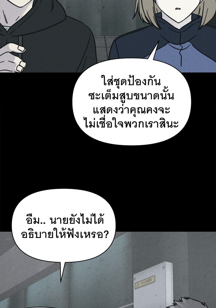 เรื่องเล่า สุดประหลาด 2 - หน้า 39