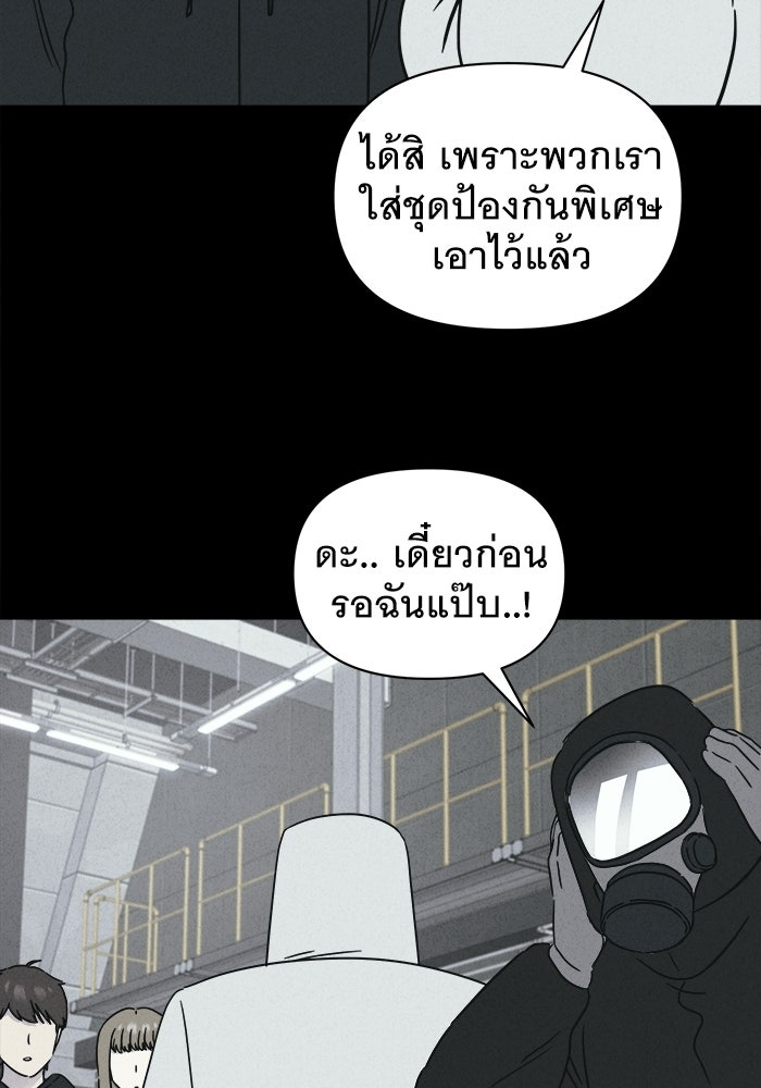 เรื่องเล่า สุดประหลาด 2 - หน้า 75