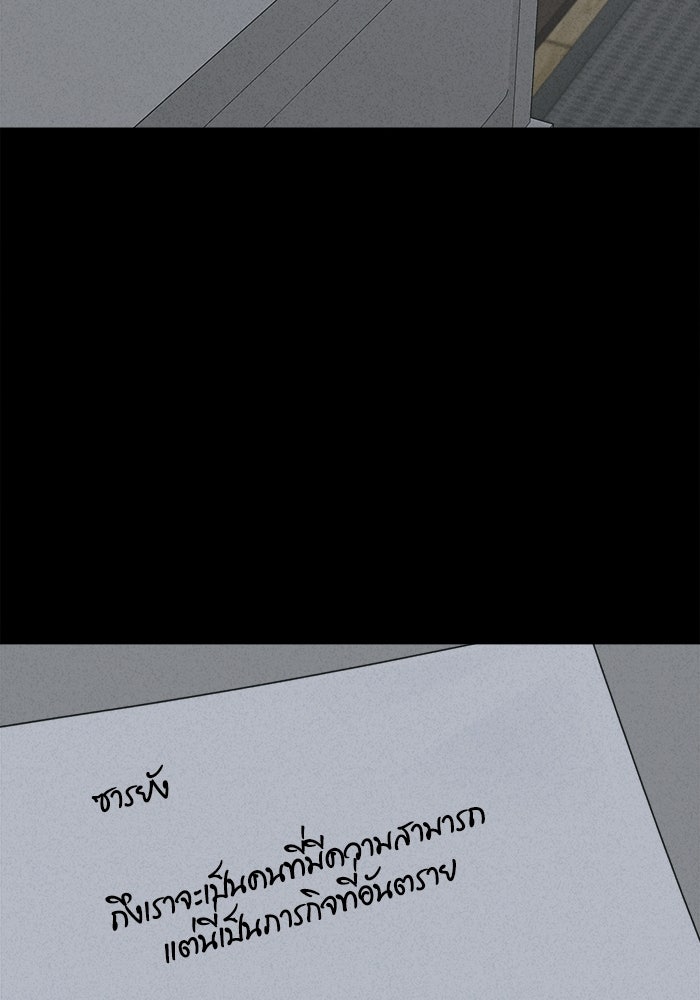 เรื่องเล่า สุดประหลาด 2 - หน้า 9