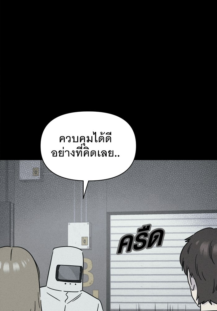 เรื่องเล่า สุดประหลาด 2 - หน้า 1