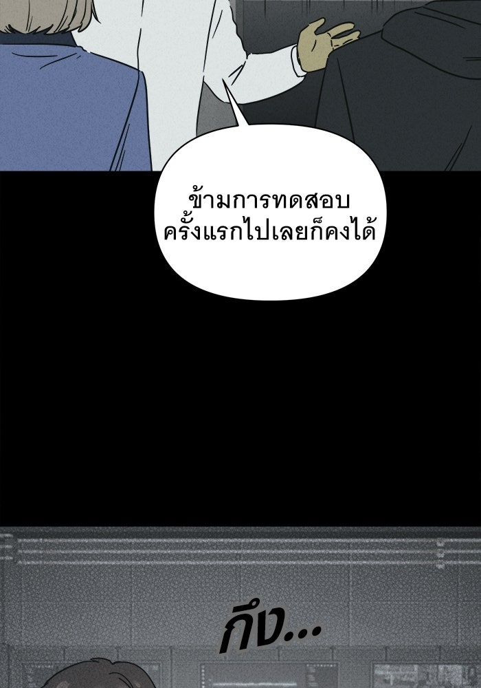เรื่องเล่า สุดประหลาด 2 - หน้า 2