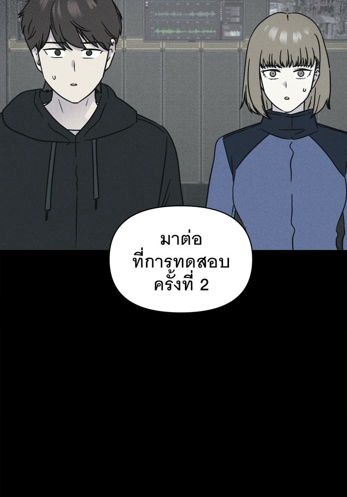 เรื่องเล่า สุดประหลาด 2 - หน้า 3