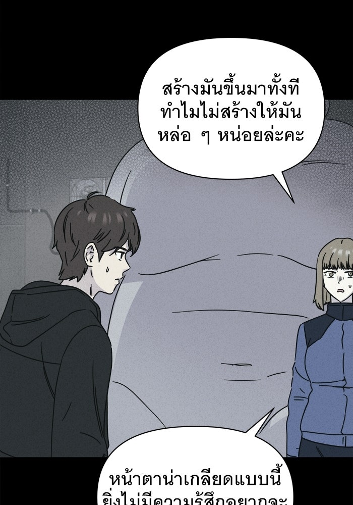 เรื่องเล่า สุดประหลาด 2 - หน้า 85