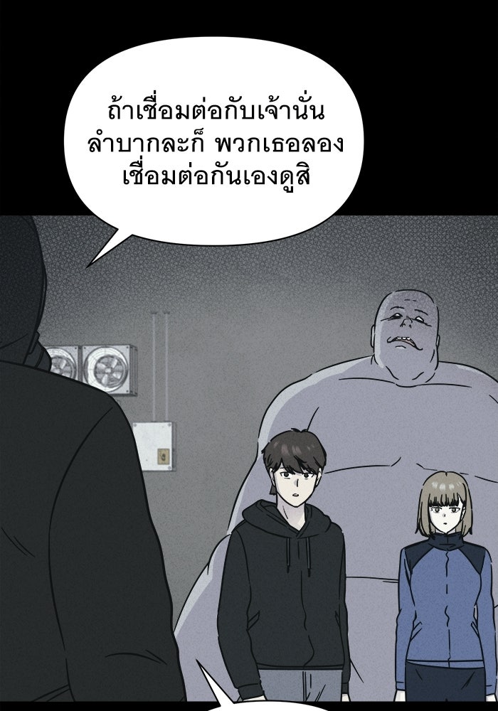 เรื่องเล่า สุดประหลาด 2 - หน้า 1