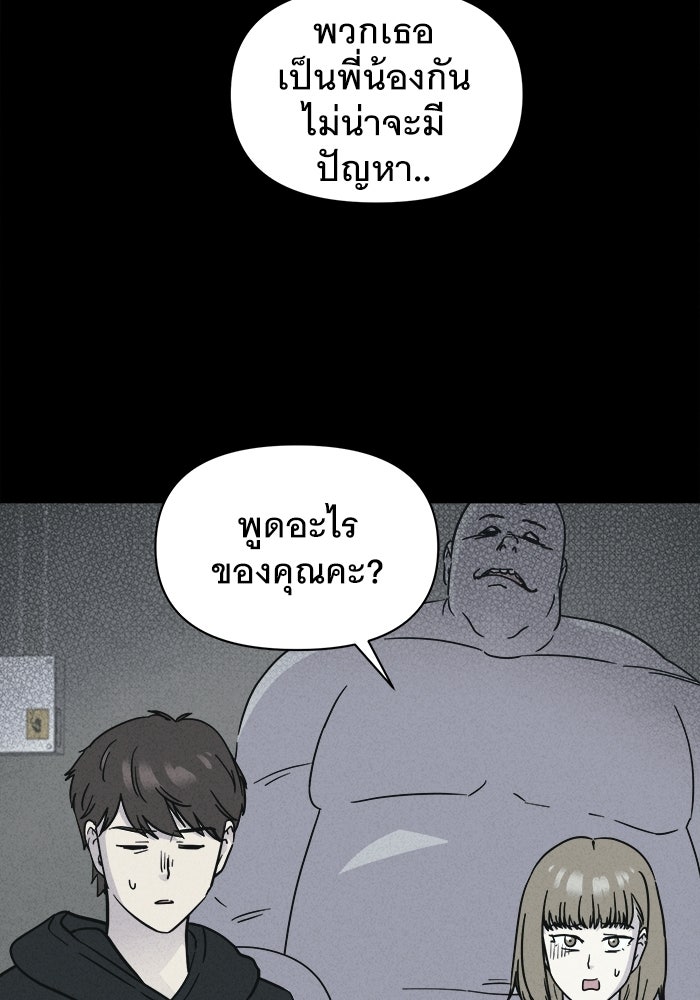 เรื่องเล่า สุดประหลาด 2 - หน้า 2