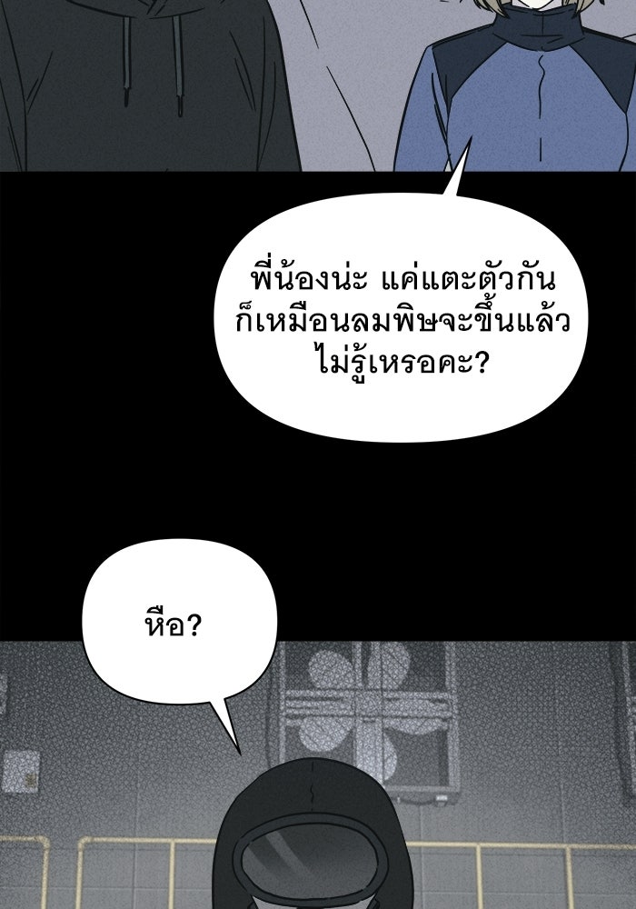 เรื่องเล่า สุดประหลาด 2 - หน้า 3