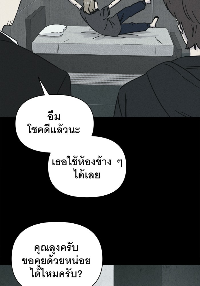 เรื่องเล่า สุดประหลาด 2 - หน้า 32