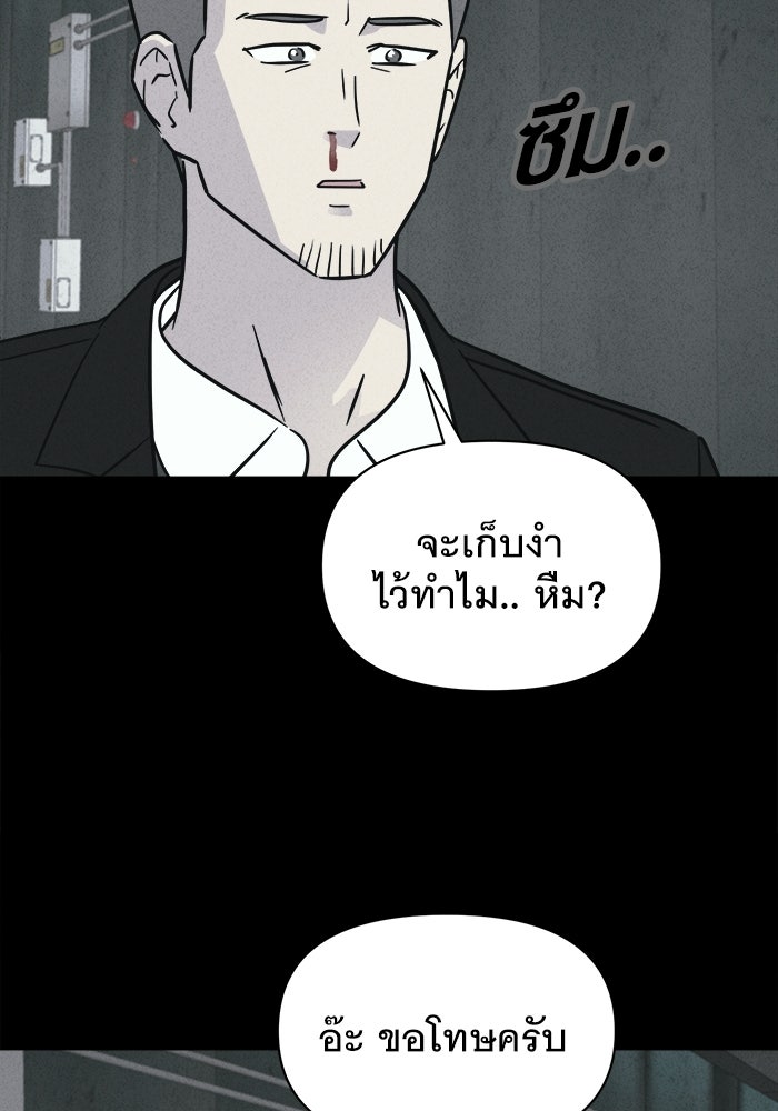 เรื่องเล่า สุดประหลาด 2 - หน้า 39