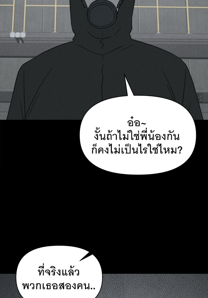 เรื่องเล่า สุดประหลาด 2 - หน้า 4