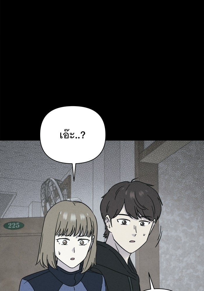 เรื่องเล่า สุดประหลาด 2 - หน้า 97
