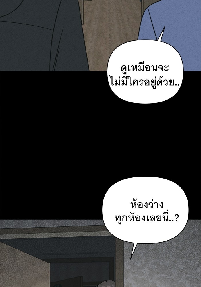 เรื่องเล่า สุดประหลาด 2 - หน้า 2