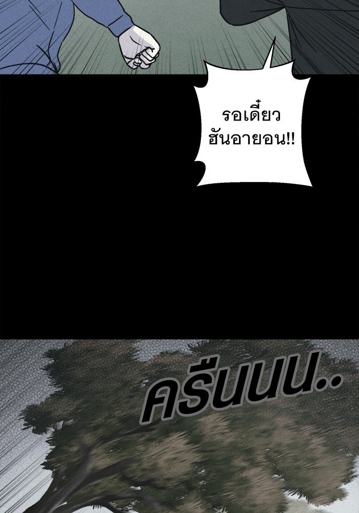 เรื่องเล่า สุดประหลาด 2 - หน้า 32