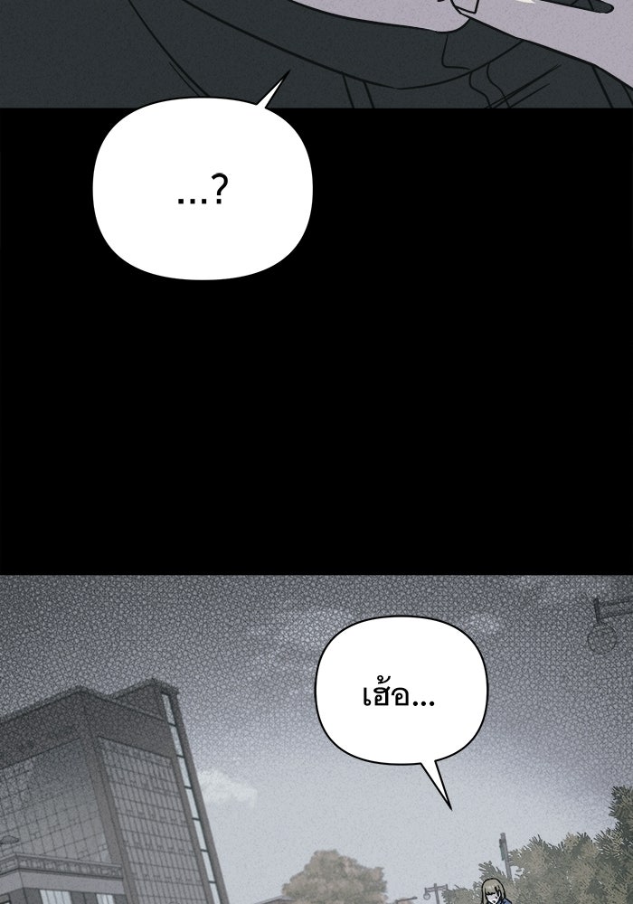 เรื่องเล่า สุดประหลาด 2 - หน้า 41