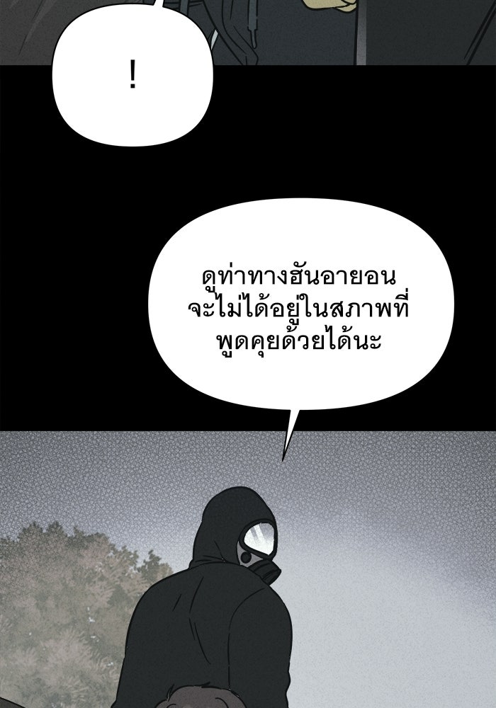 เรื่องเล่า สุดประหลาด 2 - หน้า 46