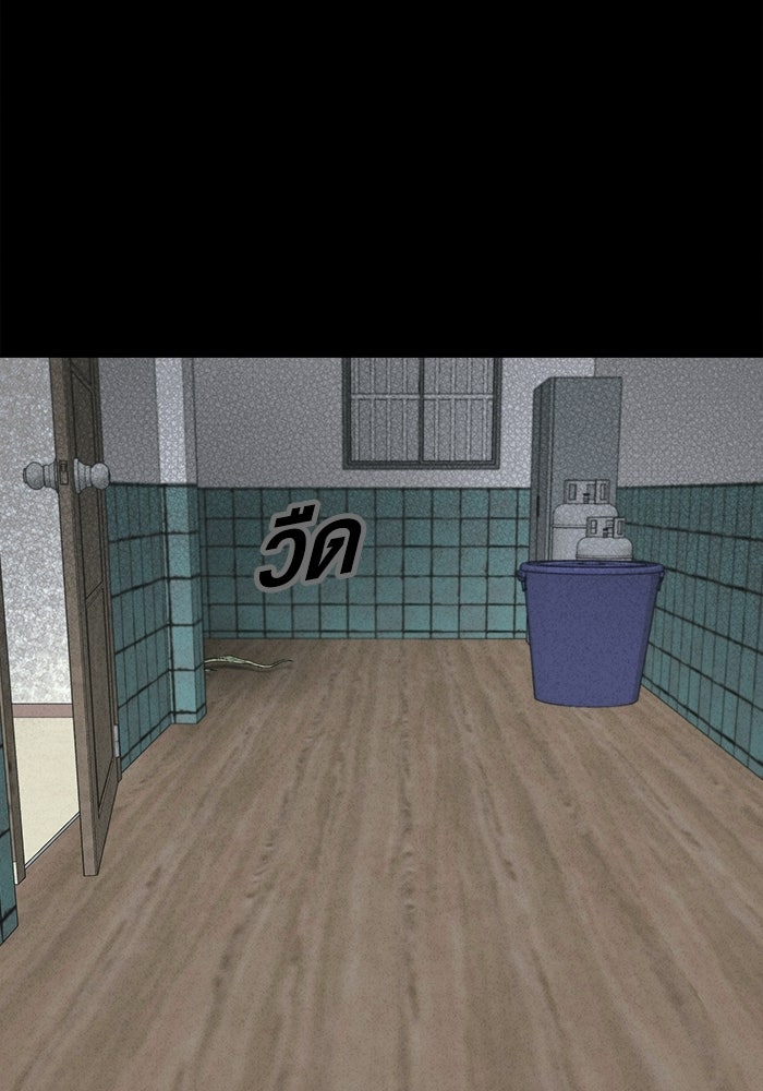 เรื่องเล่า สุดประหลาด 2 - หน้า 5