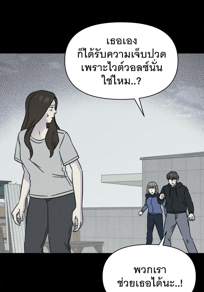 เรื่องเล่า สุดประหลาด 2 - หน้า 63