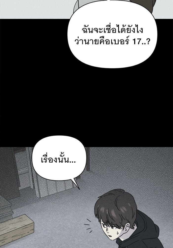เรื่องเล่า สุดประหลาด 2 - หน้า 65