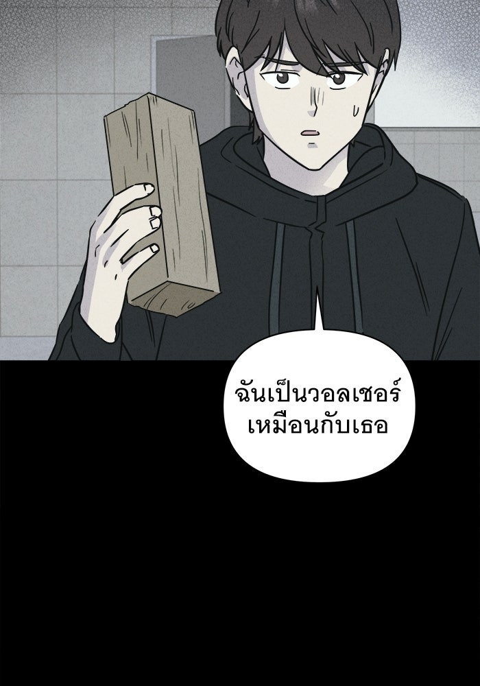 เรื่องเล่า สุดประหลาด 2 - หน้า 67