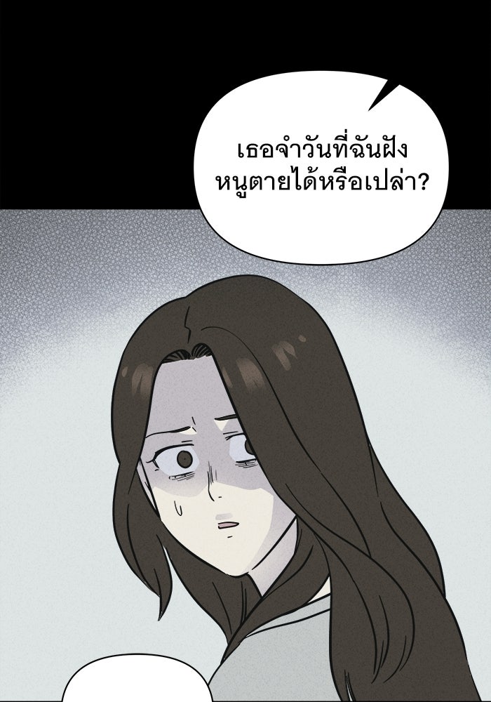 เรื่องเล่า สุดประหลาด 2 - หน้า 69
