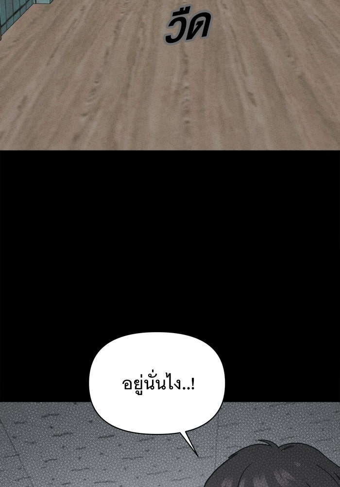 เรื่องเล่า สุดประหลาด 2 - หน้า 7